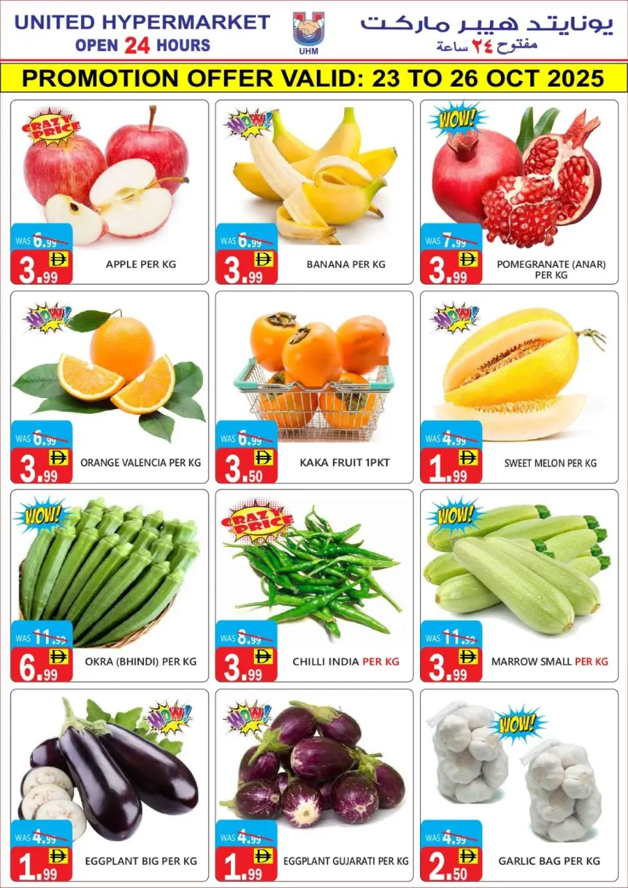 Weekend Big Savings In United Hypermarket Dubai